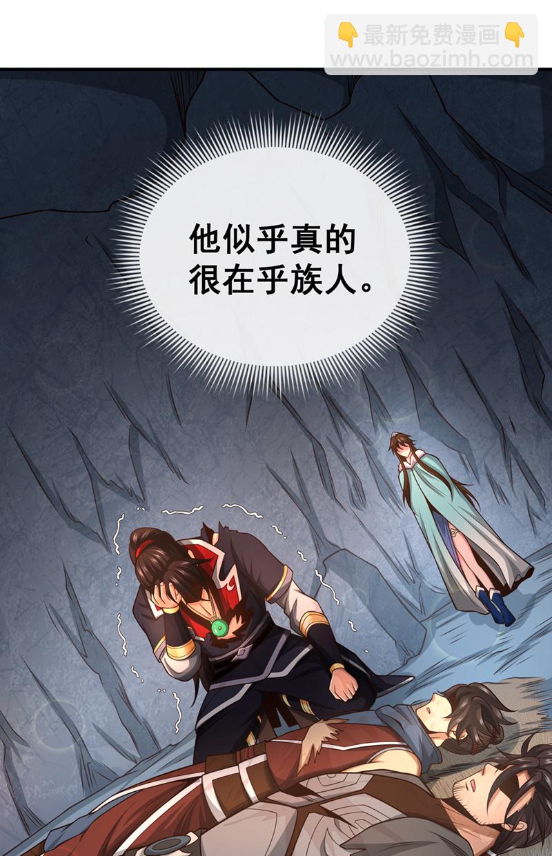 第65话 他真的很在乎族人39