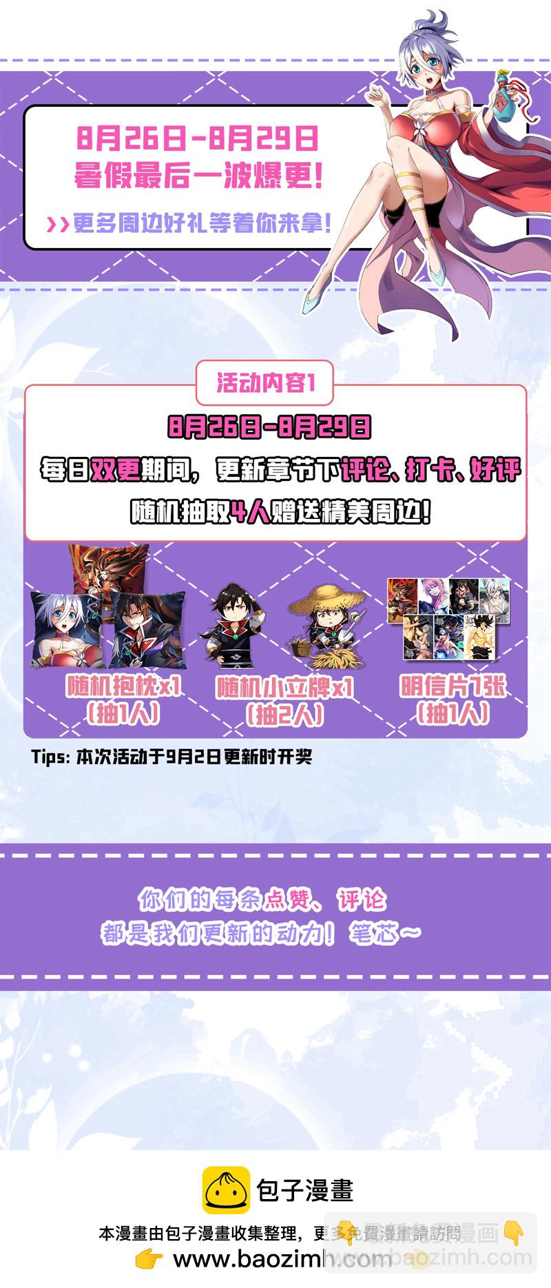 第65话 他真的很在乎族人41