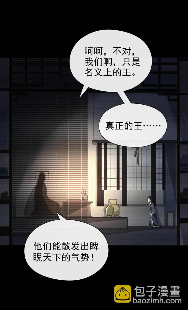 第65话 他真的很在乎族人8