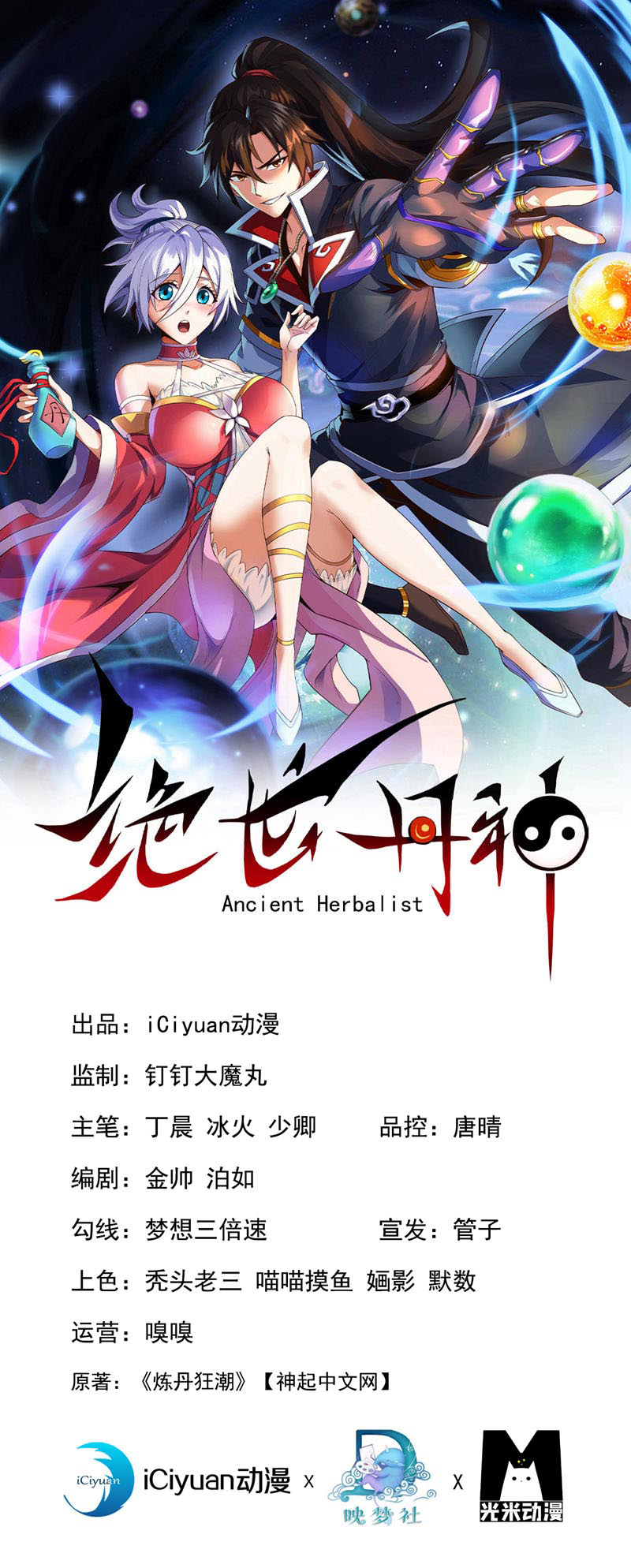 第66话 我要去无尽花海0