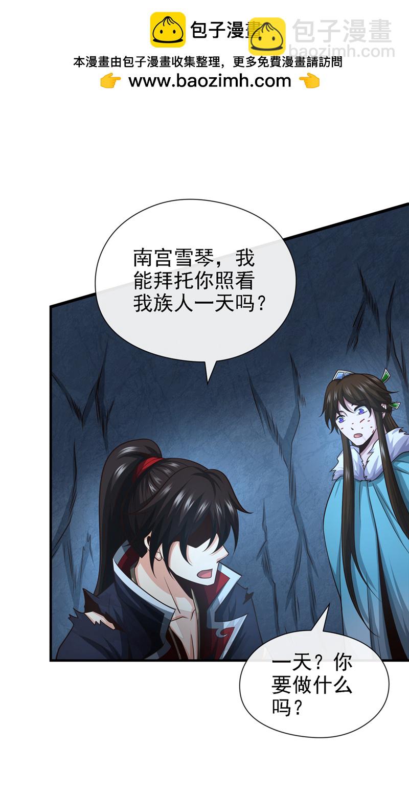第66话 我要去无尽花海1