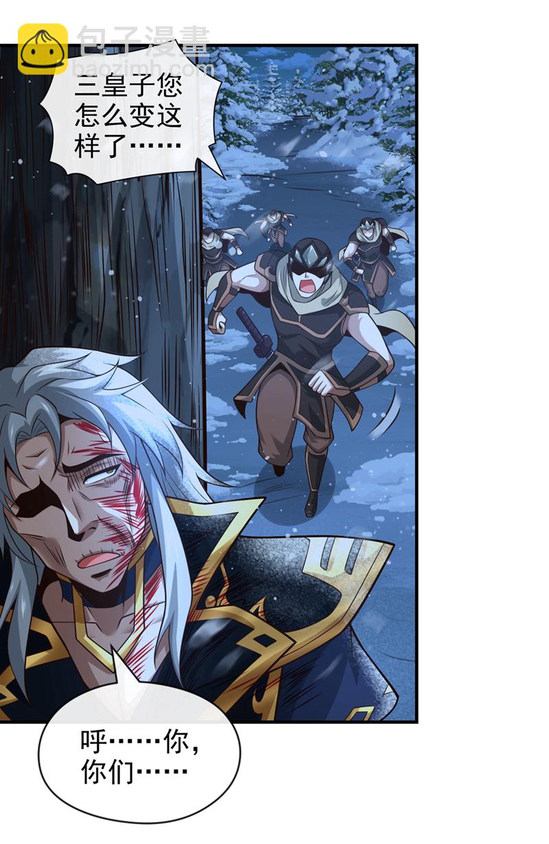 第66话 我要去无尽花海10