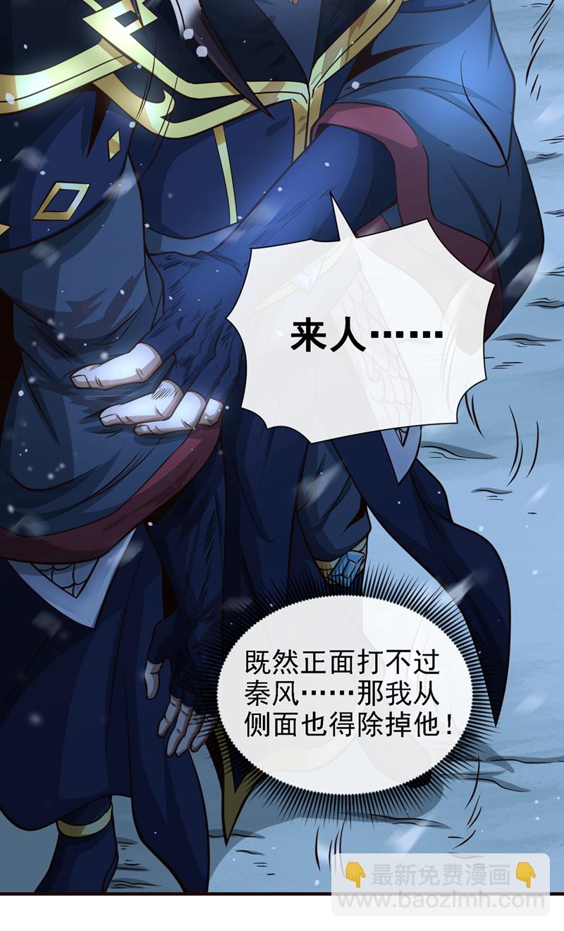 第66话 我要去无尽花海14
