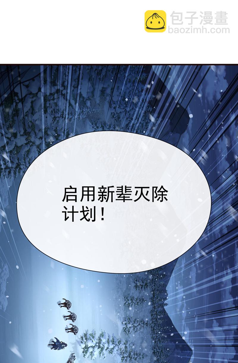 第66话 我要去无尽花海15