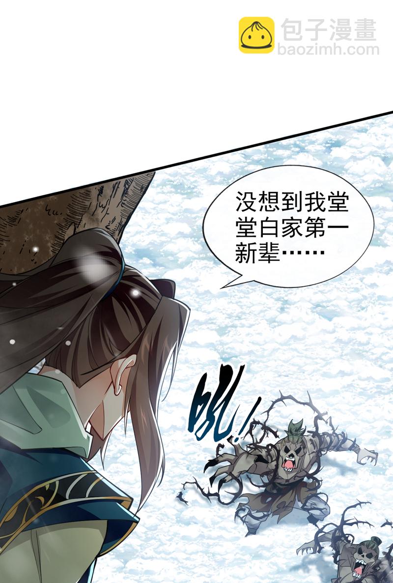第66话 我要去无尽花海21