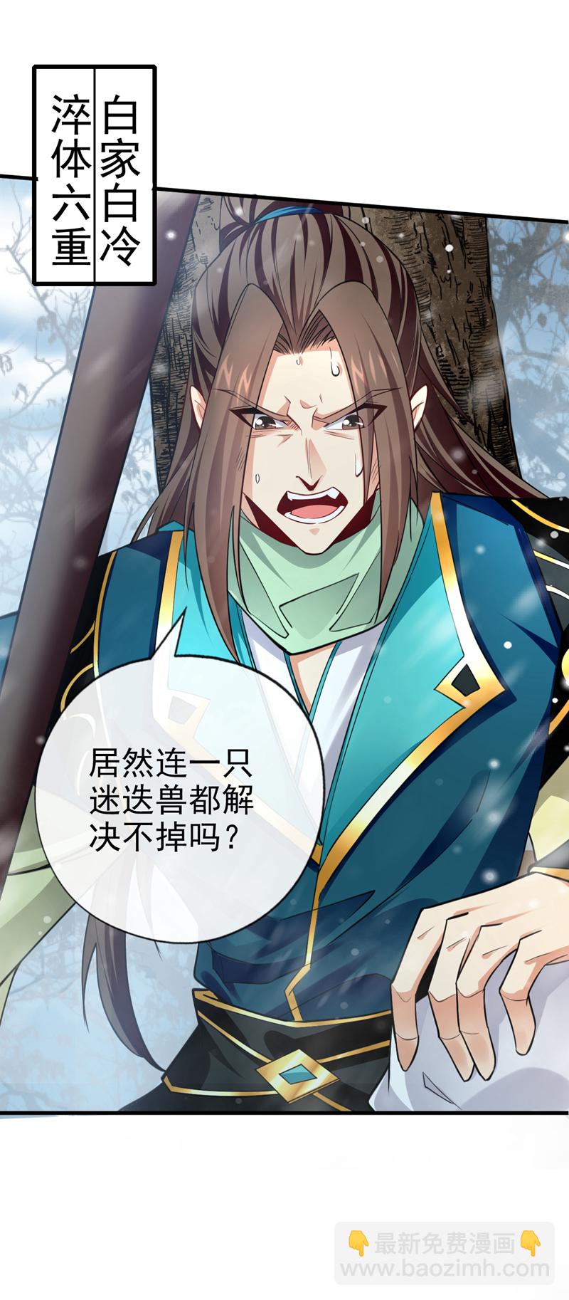 第66话 我要去无尽花海23