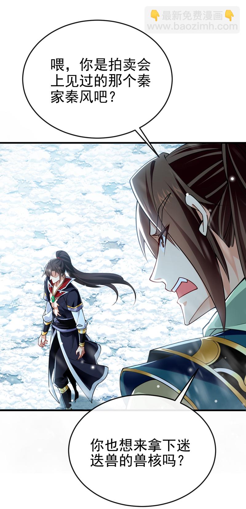 第66话 我要去无尽花海27