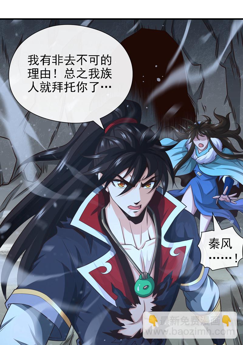 第66话 我要去无尽花海4