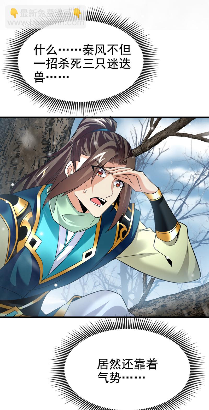 第66话 我要去无尽花海41