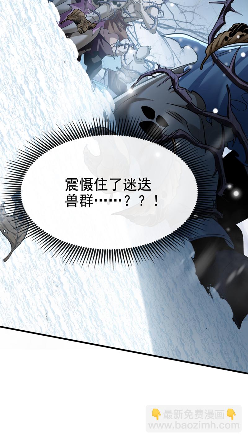 第66话 我要去无尽花海43