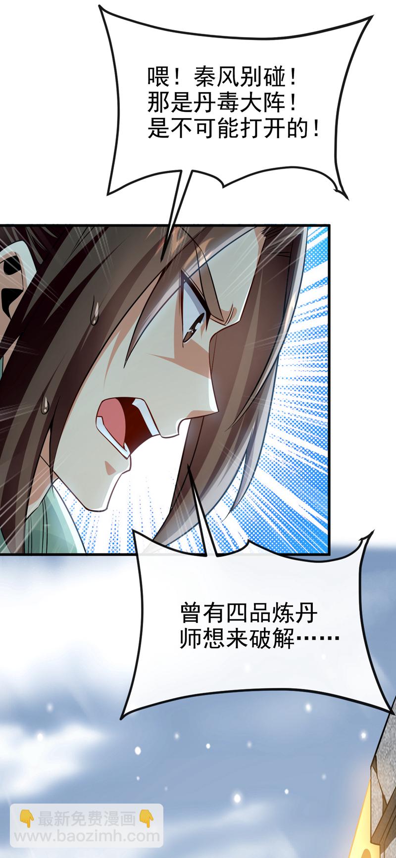 第66话 我要去无尽花海46