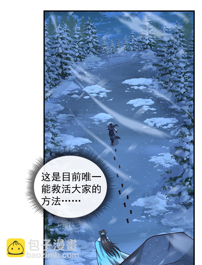 第66话 我要去无尽花海7
