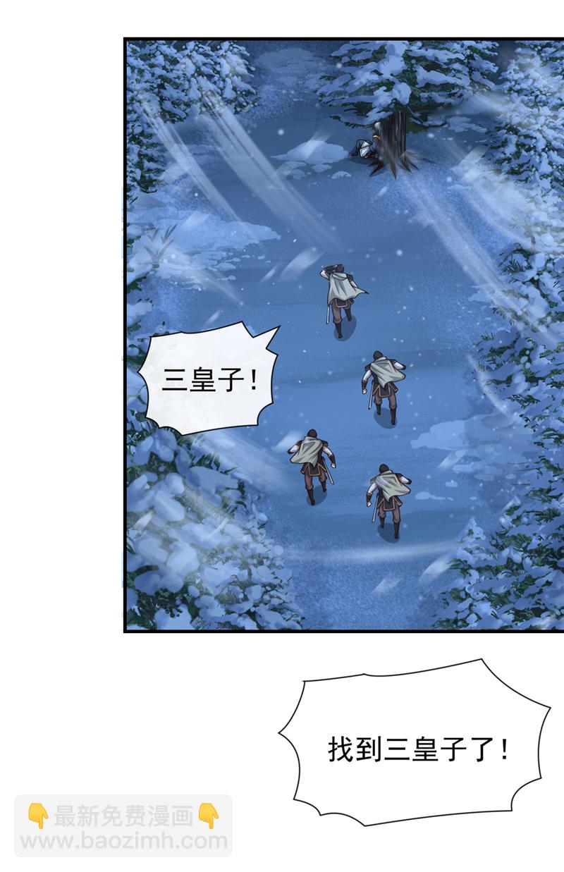 第66话 我要去无尽花海9