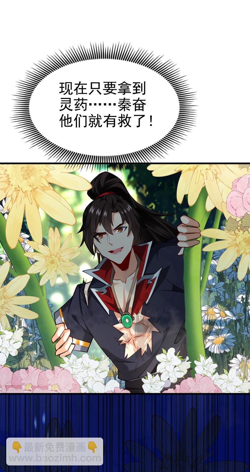 第67话 你可愿献出生命？10