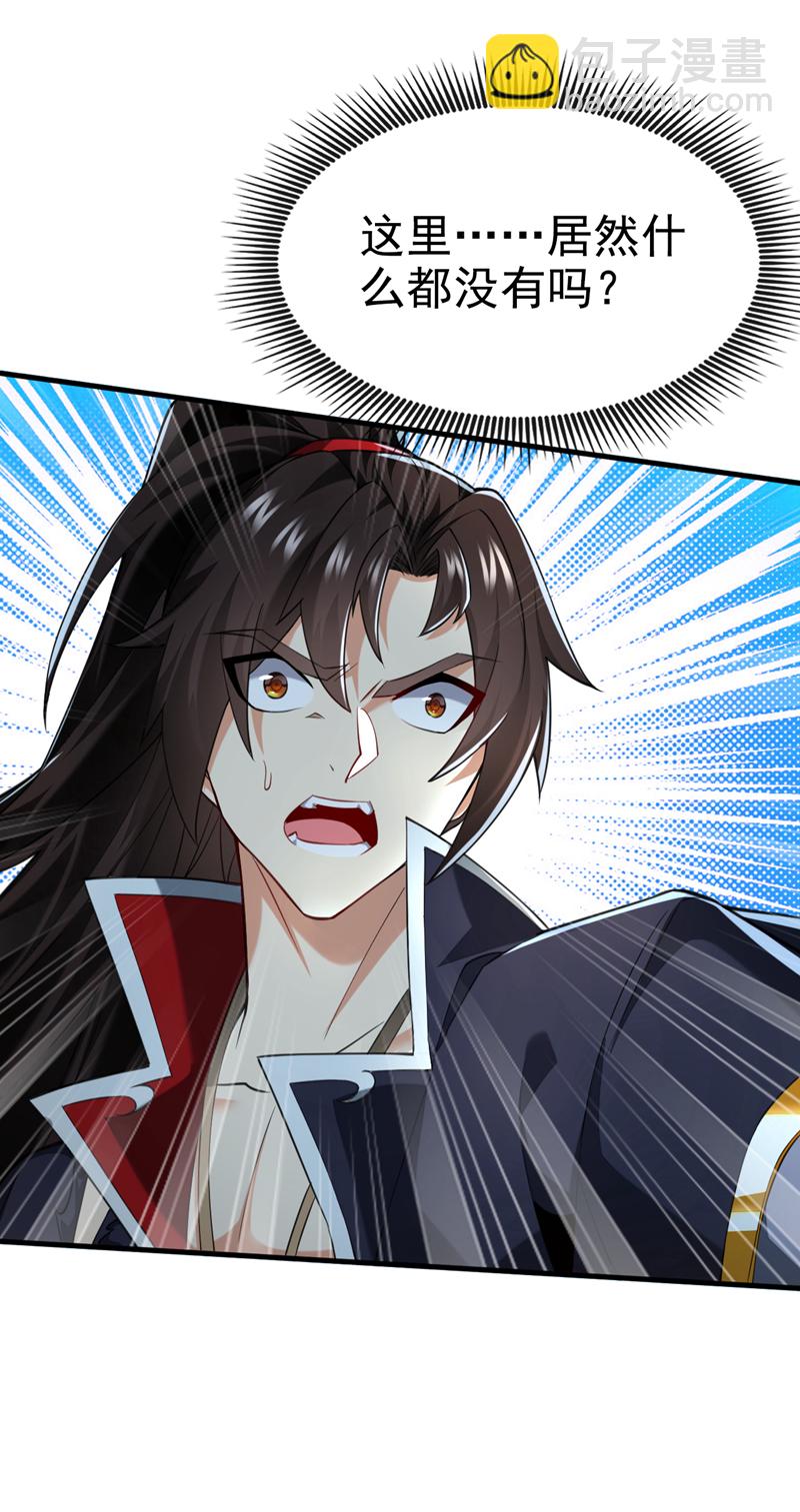 第67话 你可愿献出生命？13