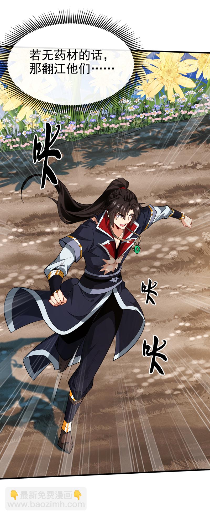 第67话 你可愿献出生命？14