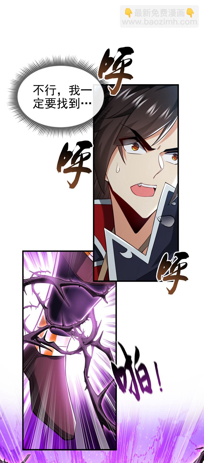 第67话 你可愿献出生命？15