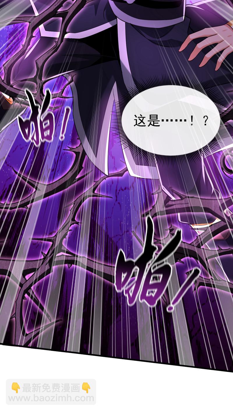 第67话 你可愿献出生命？17