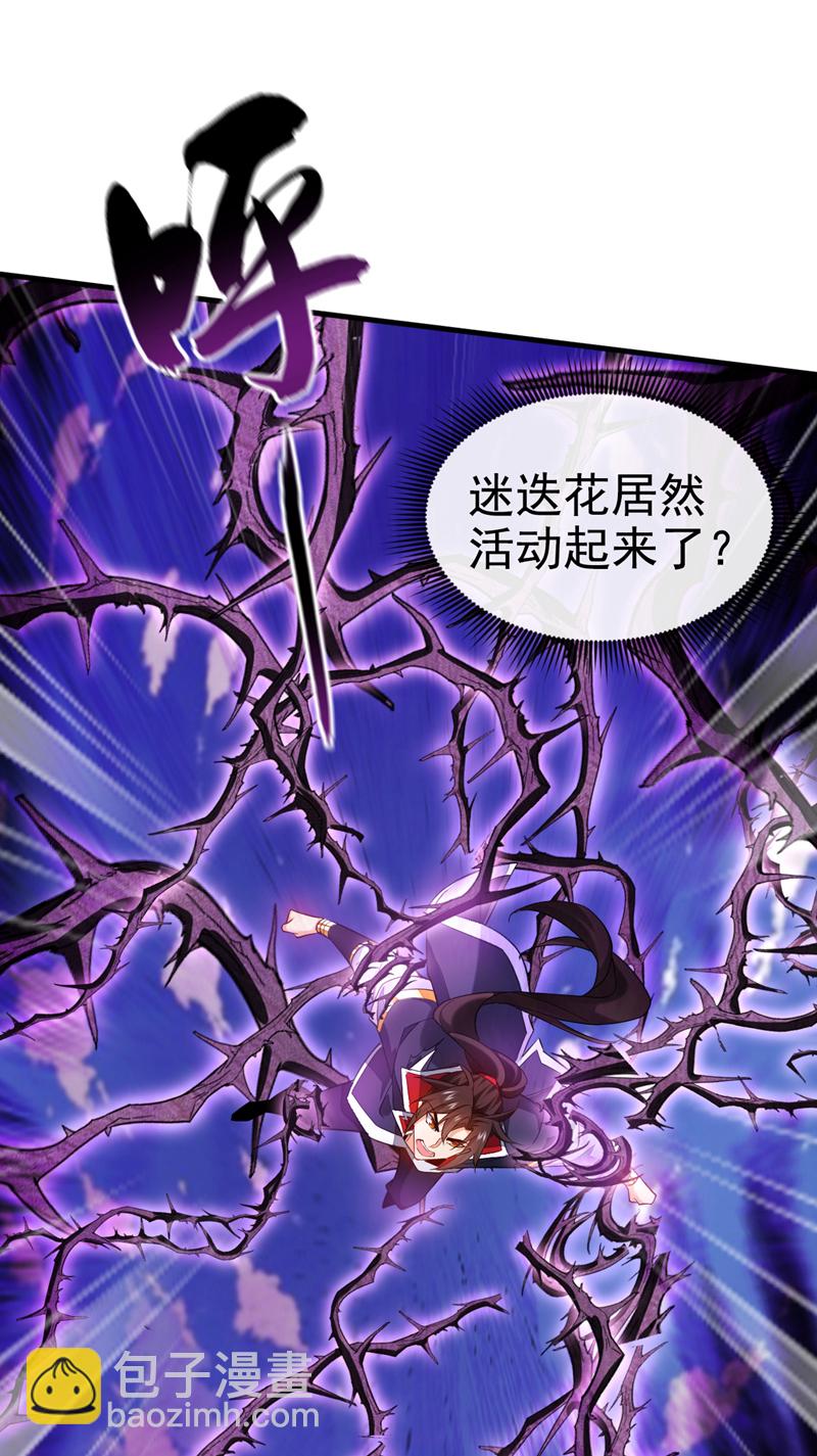 第67话 你可愿献出生命？18