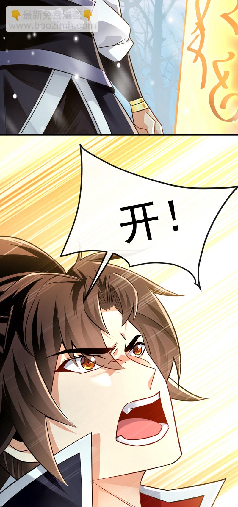 第67话 你可愿献出生命？2