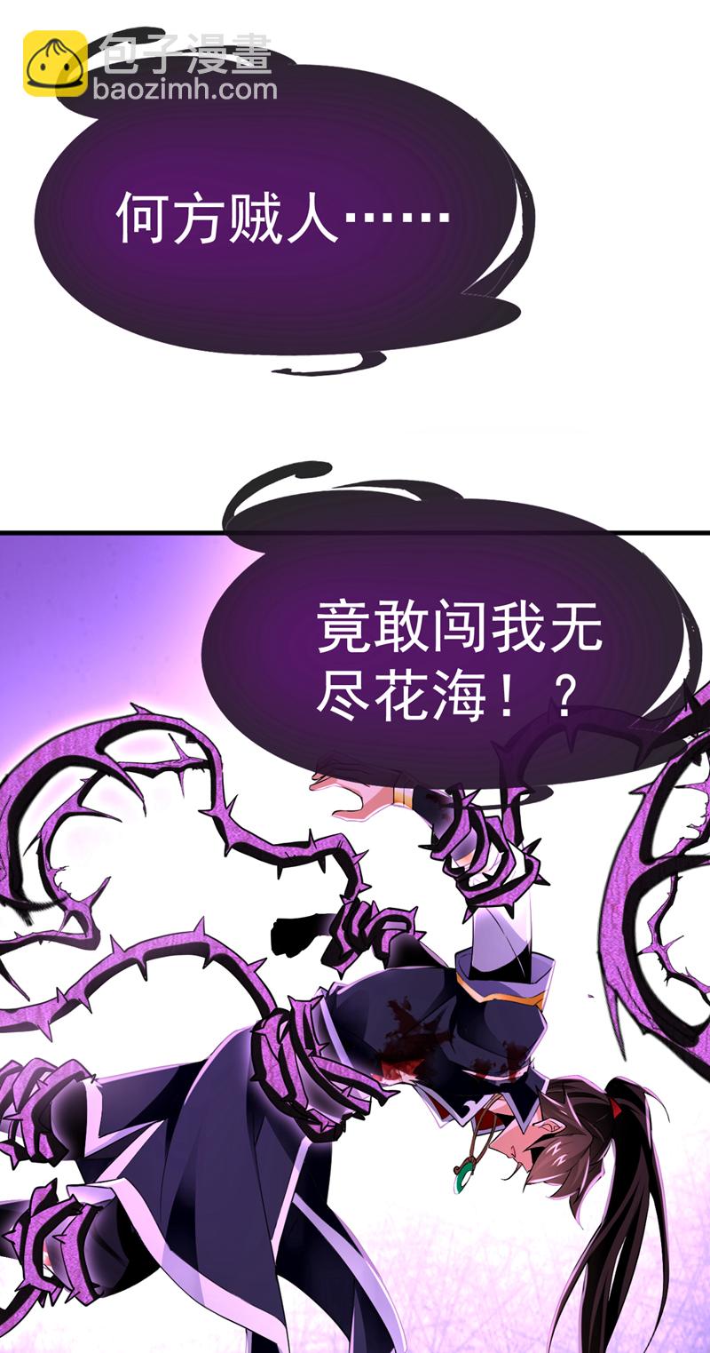 第67话 你可愿献出生命？20