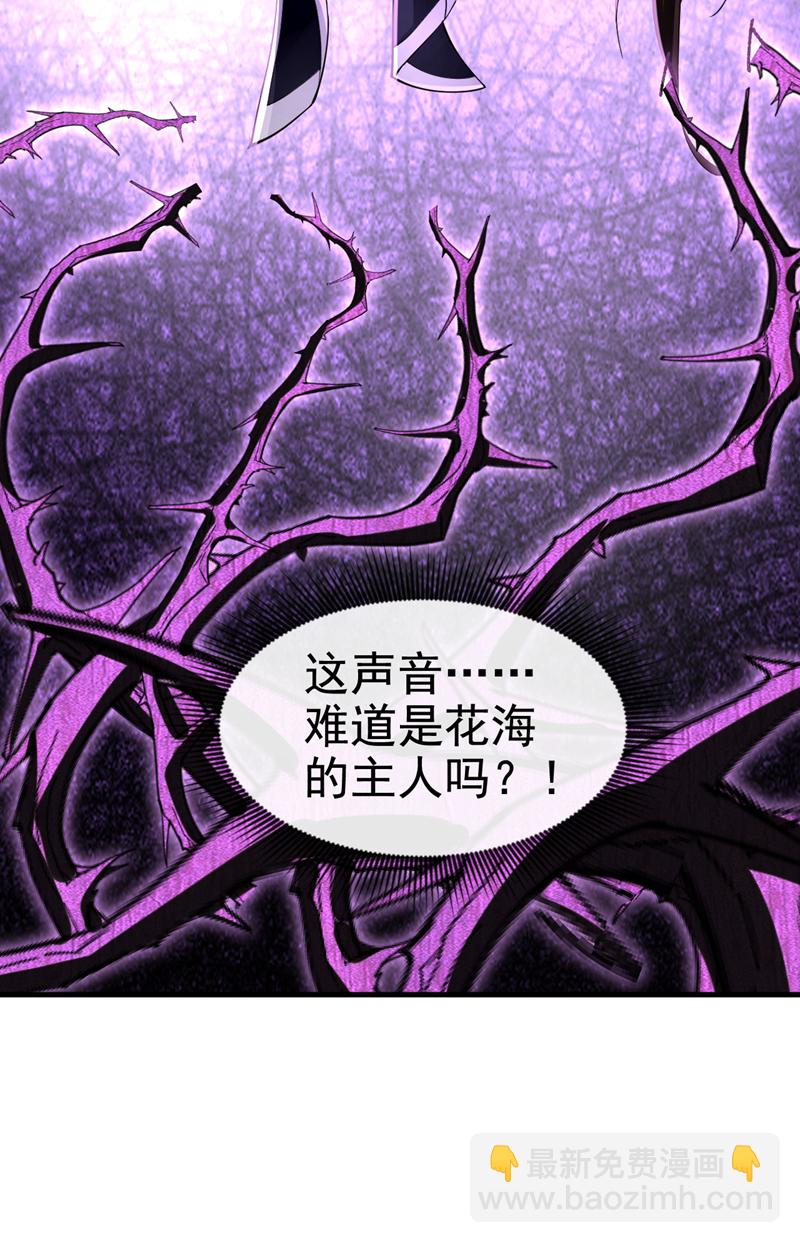 第67话 你可愿献出生命？21