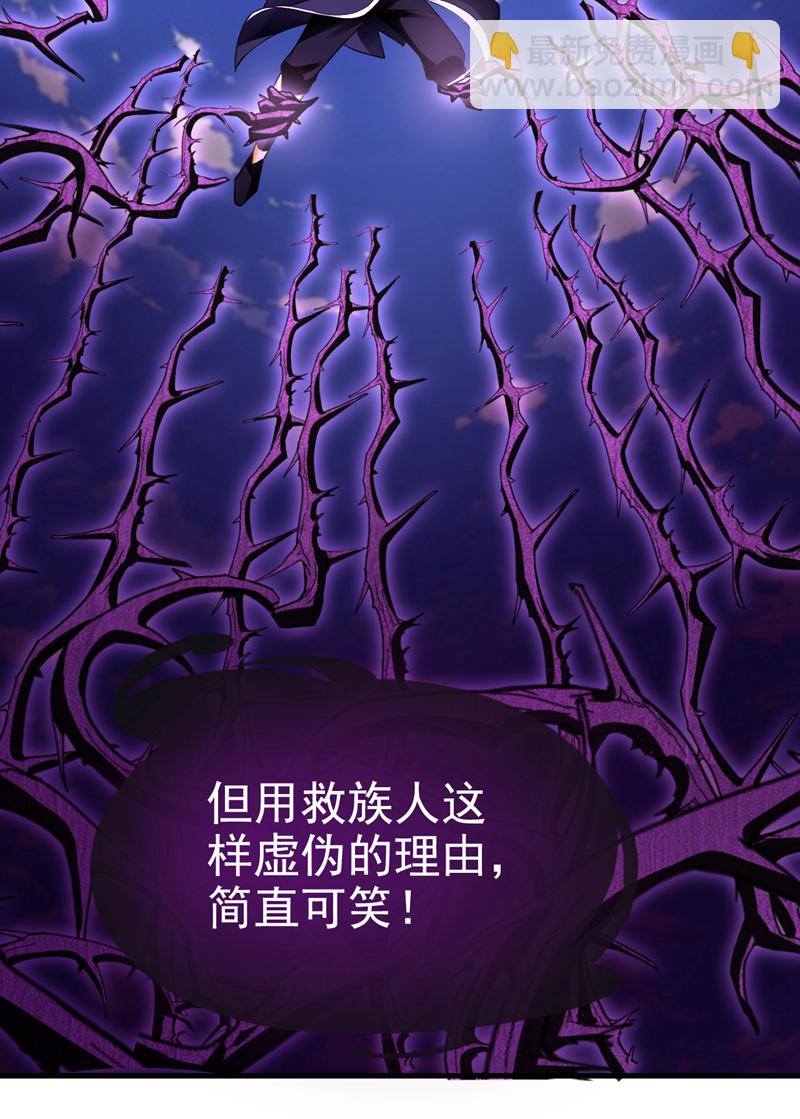 第67话 你可愿献出生命？24