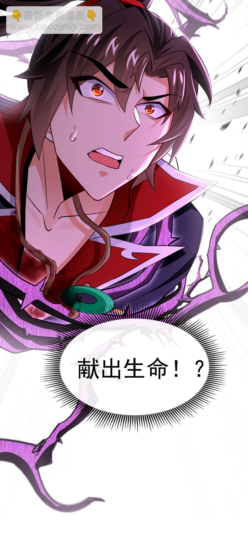 第67话 你可愿献出生命？26
