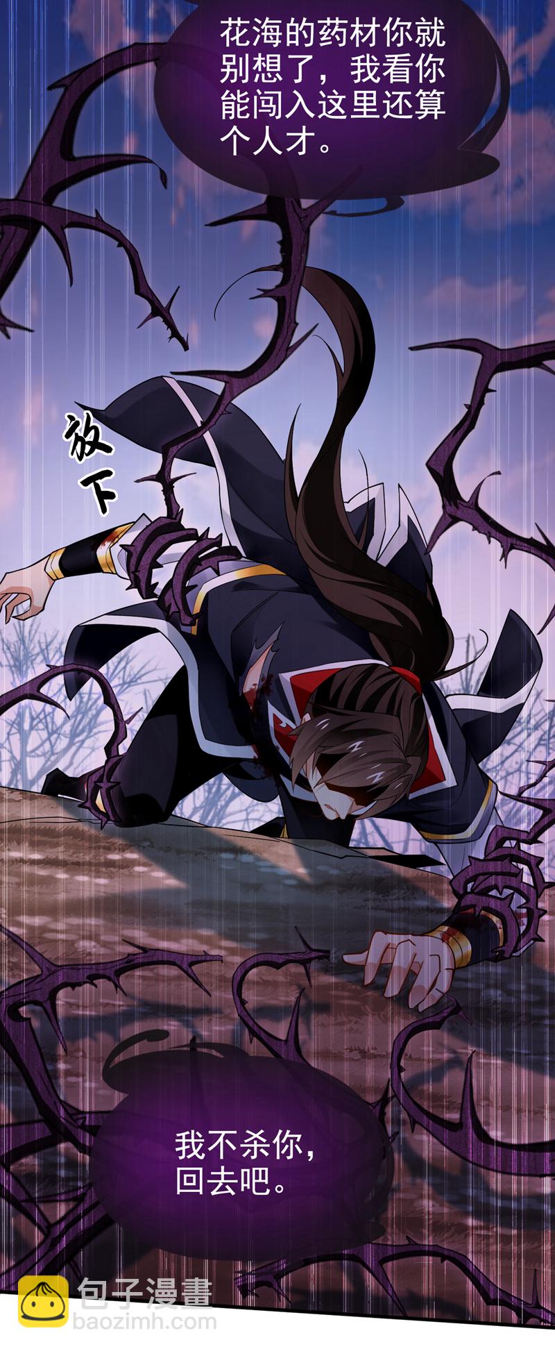 第67话 你可愿献出生命？29