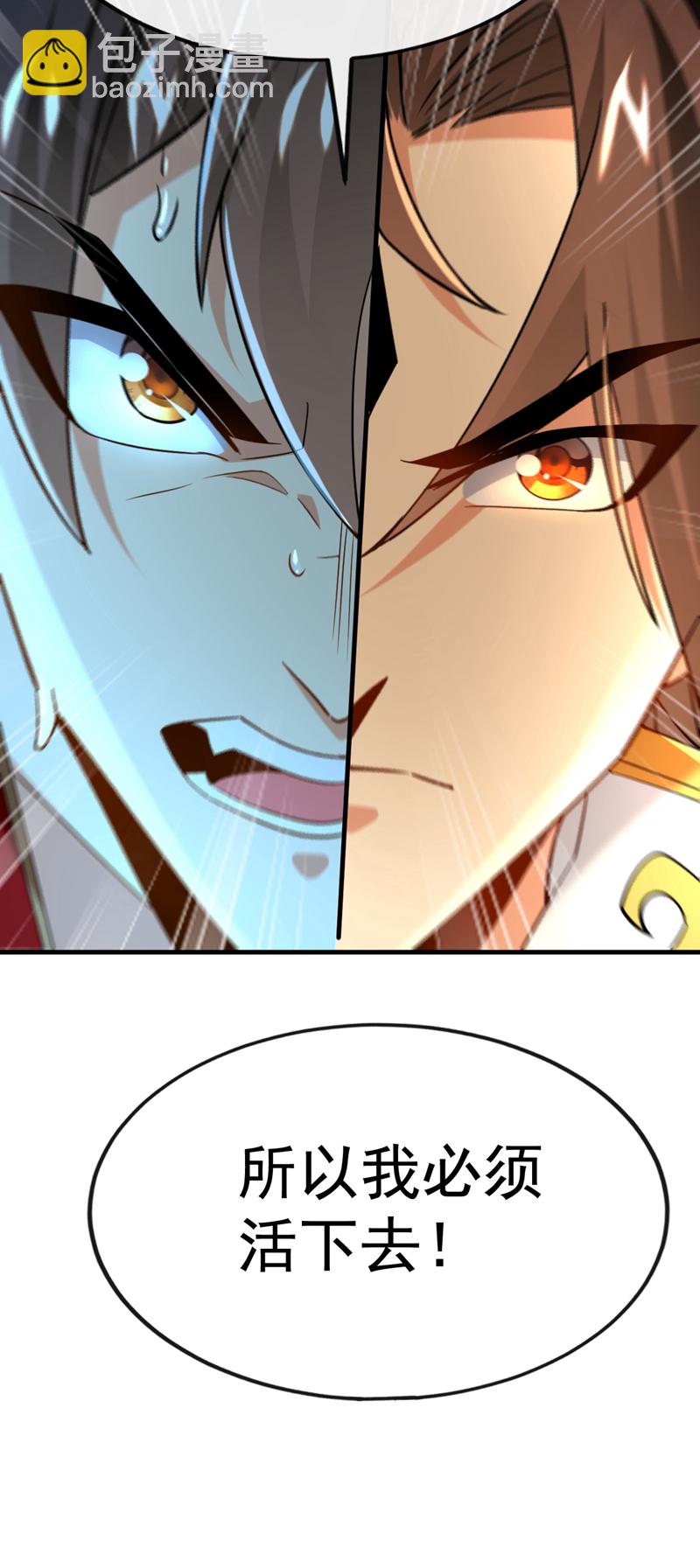 第67话 你可愿献出生命？32