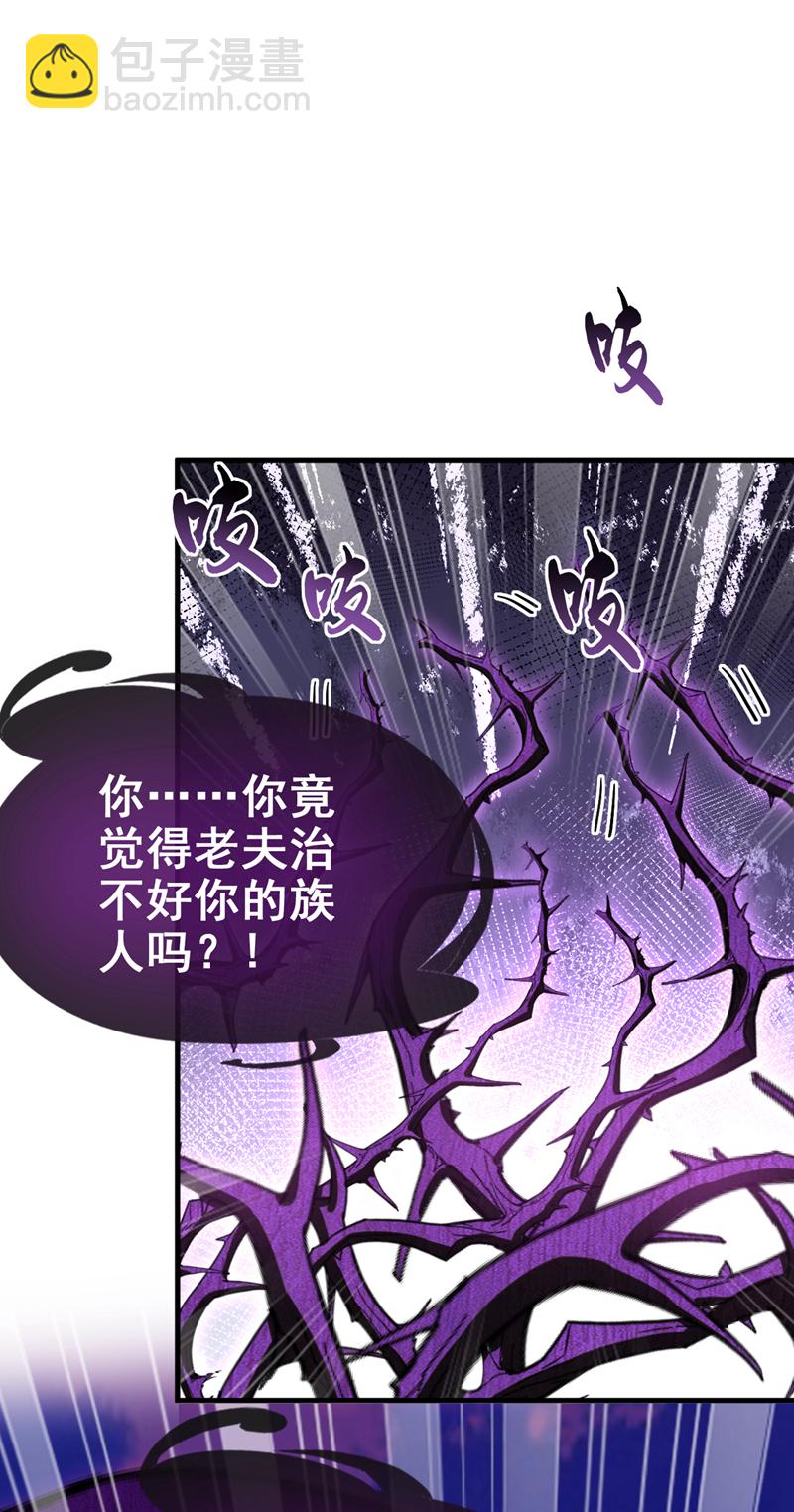 第67话 你可愿献出生命？34