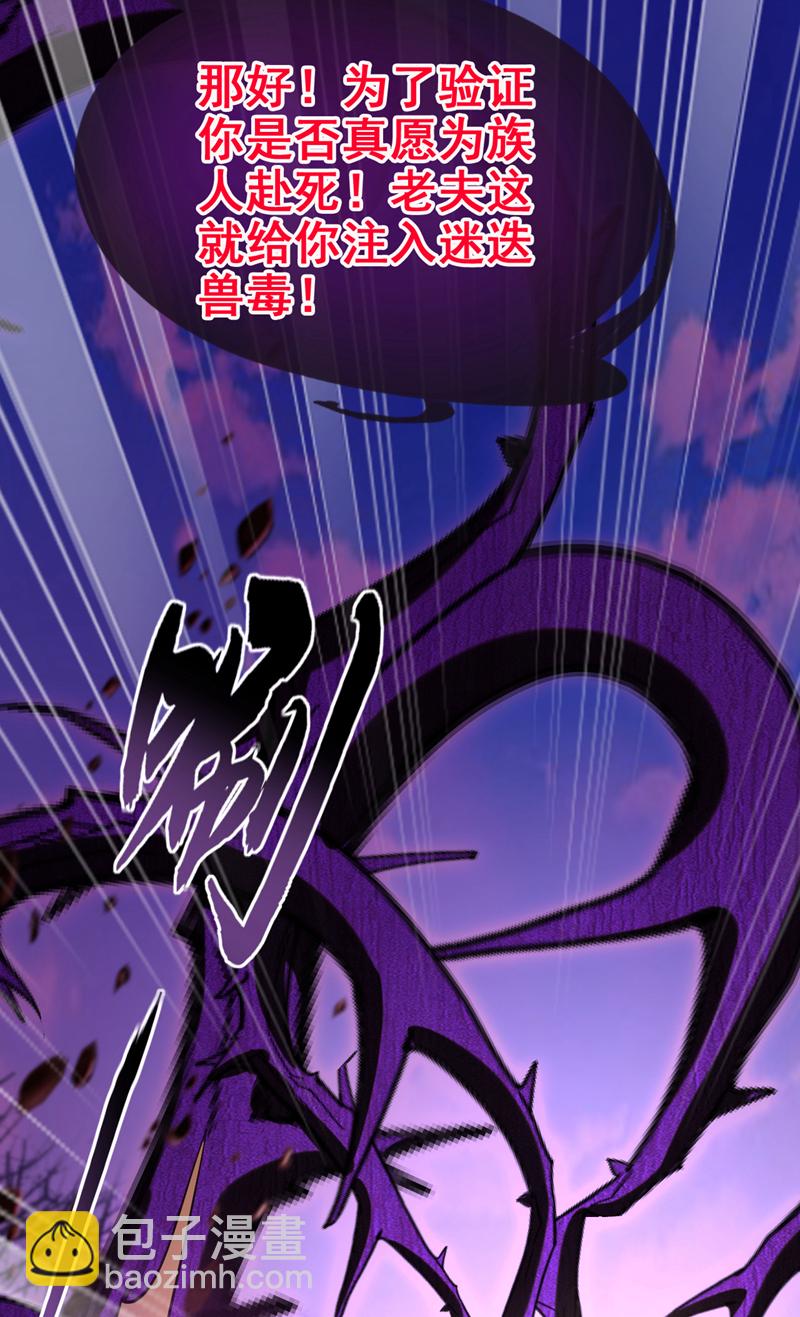 第67话 你可愿献出生命？35