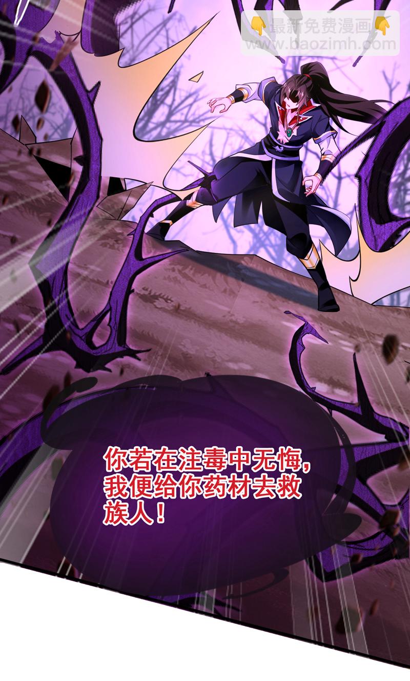第67话 你可愿献出生命？36
