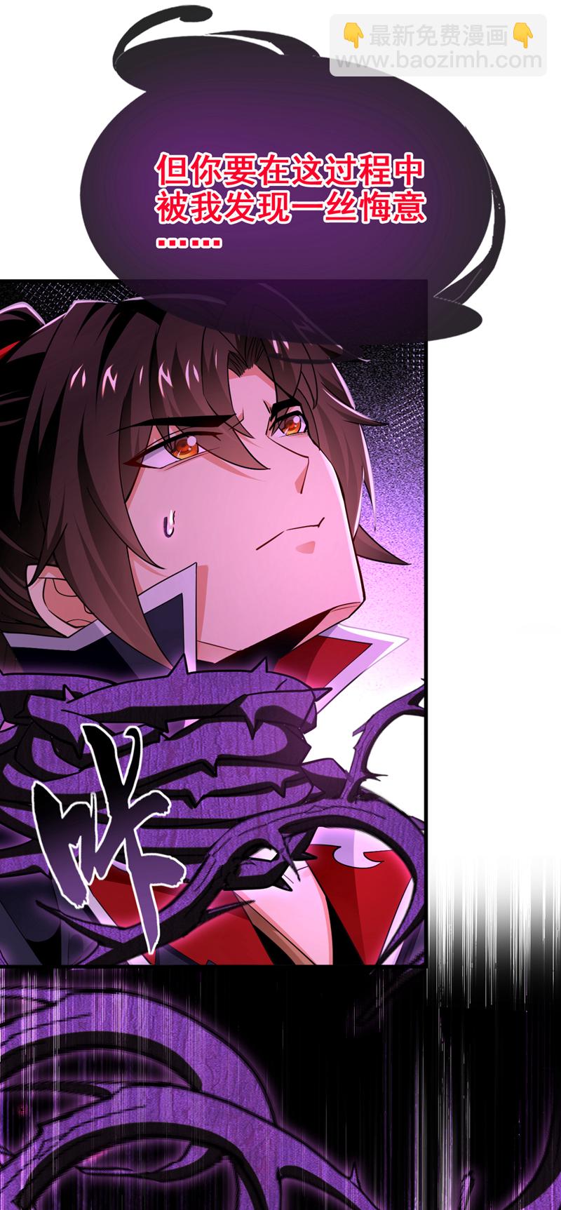 第67话 你可愿献出生命？37