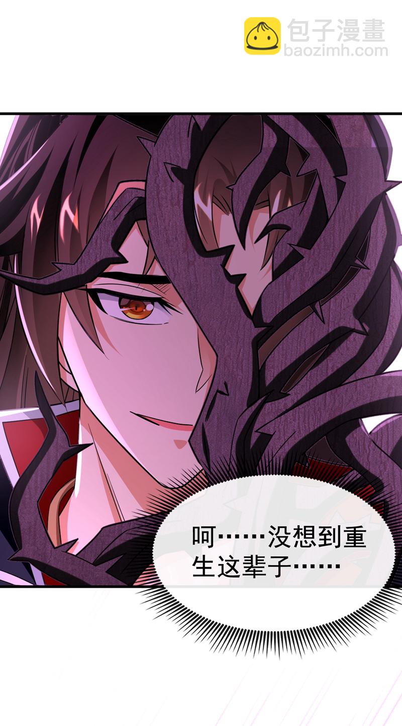 第67话 你可愿献出生命？40