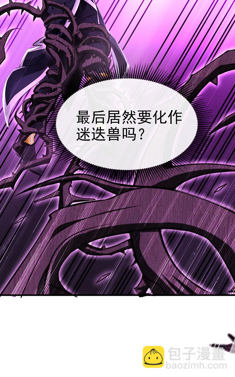 第67话 你可愿献出生命？42
