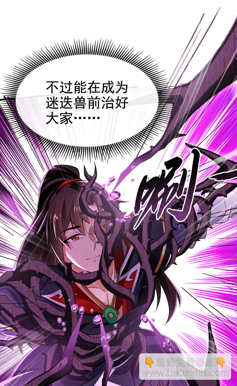 第67话 你可愿献出生命？43
