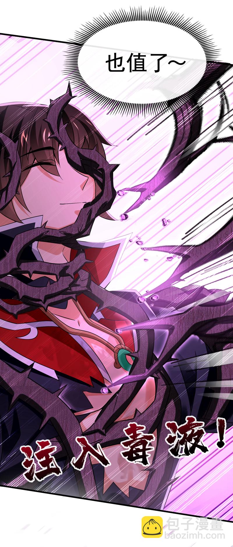 第67话 你可愿献出生命？45