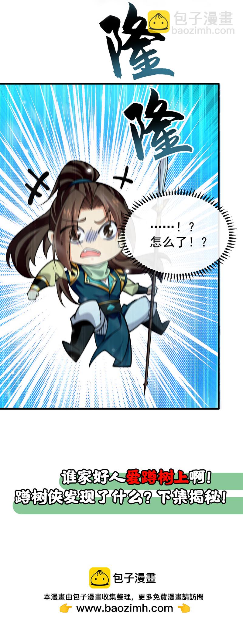 第67话 你可愿献出生命？49