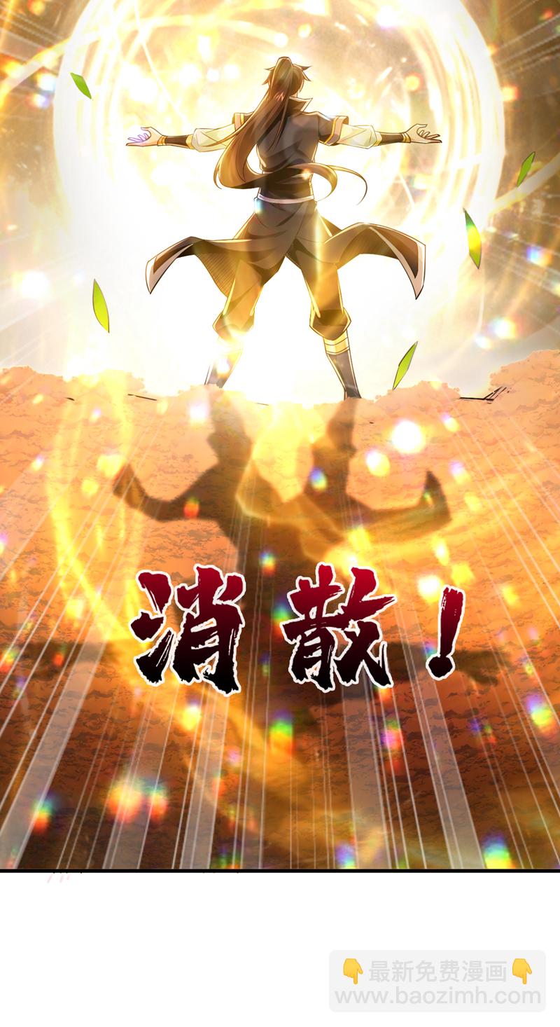 第67话 你可愿献出生命？5