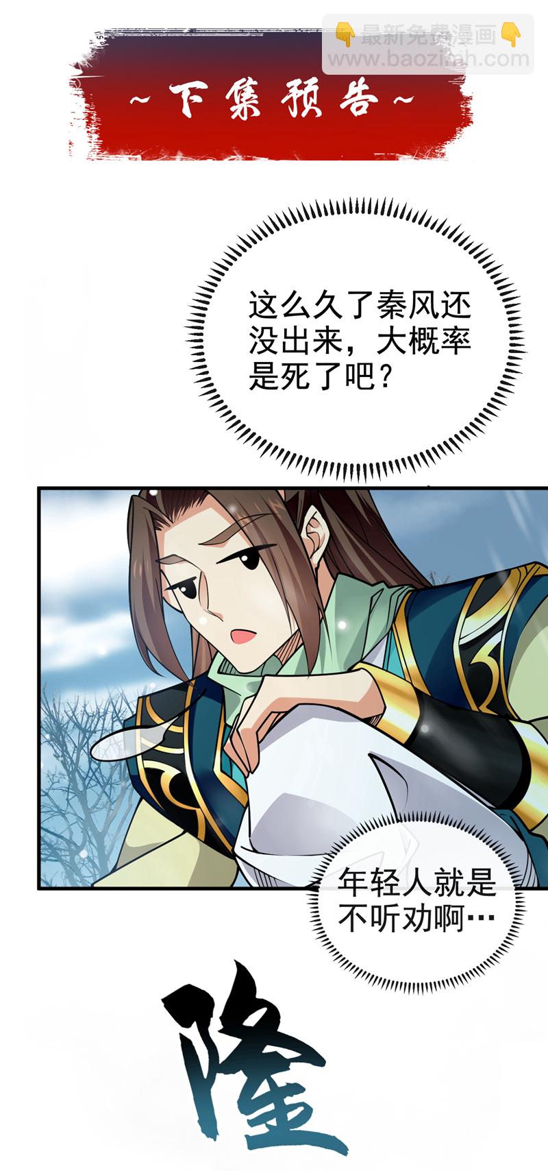 第67话 你可愿献出生命？52