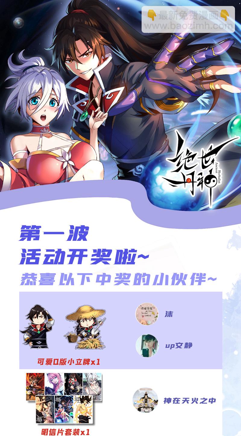 第67话 你可愿献出生命？54