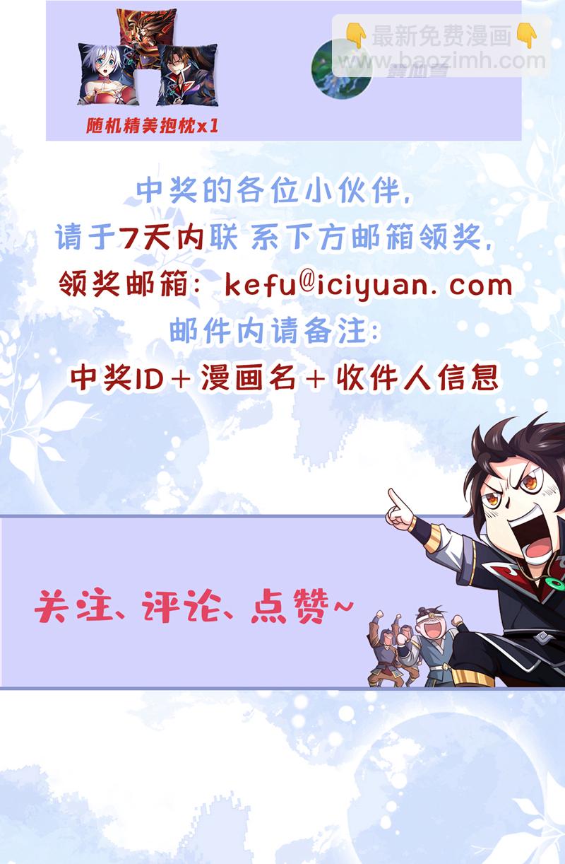 第67话 你可愿献出生命？55