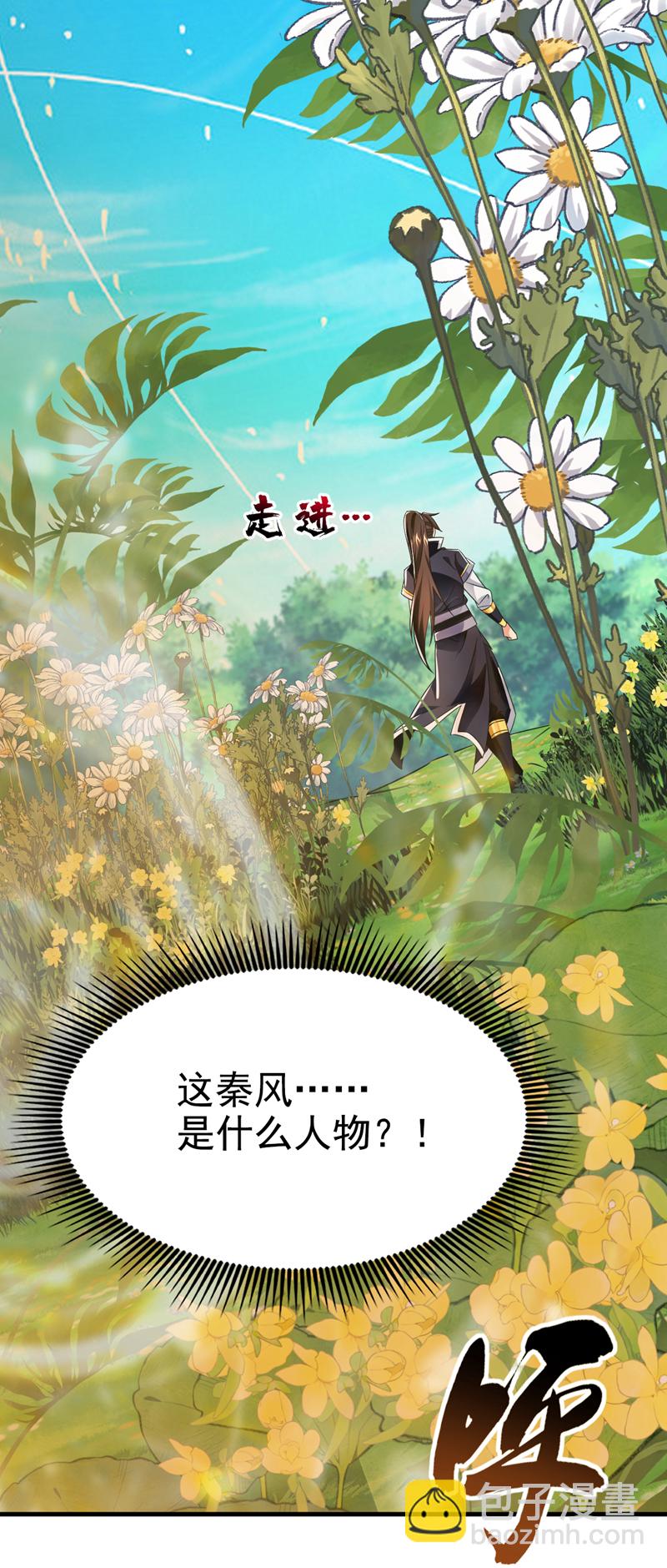 第67话 你可愿献出生命？7