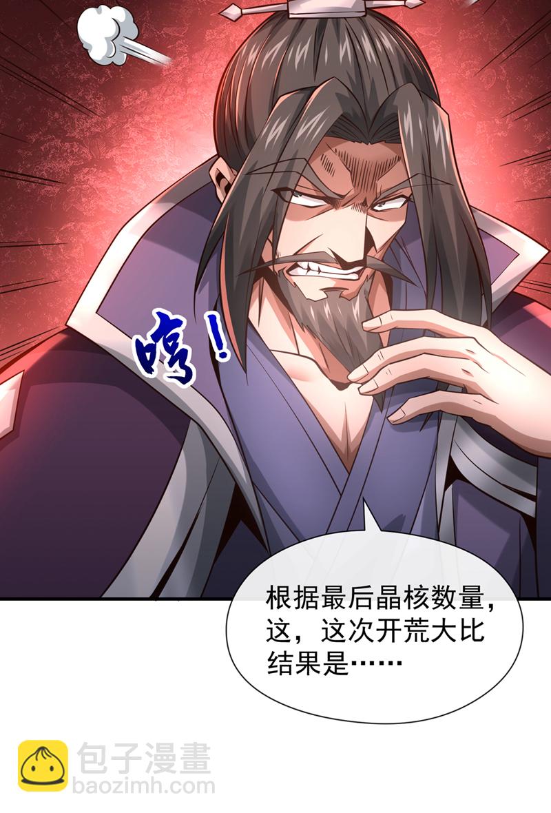 第70话 我秦家人当然牛~12