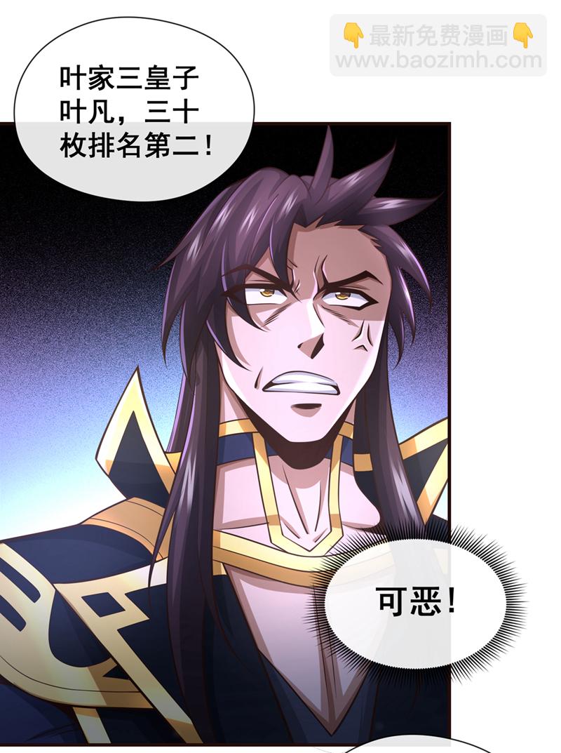 第70话 我秦家人当然牛~15