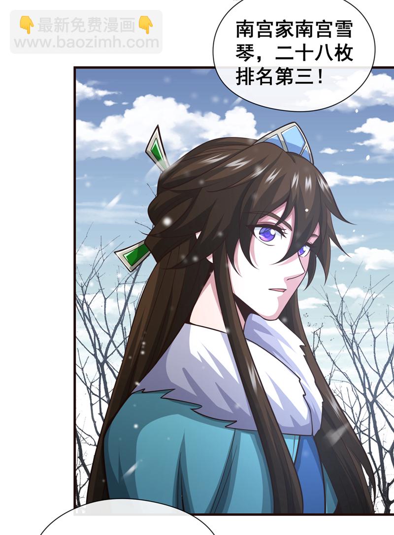 第70话 我秦家人当然牛~16