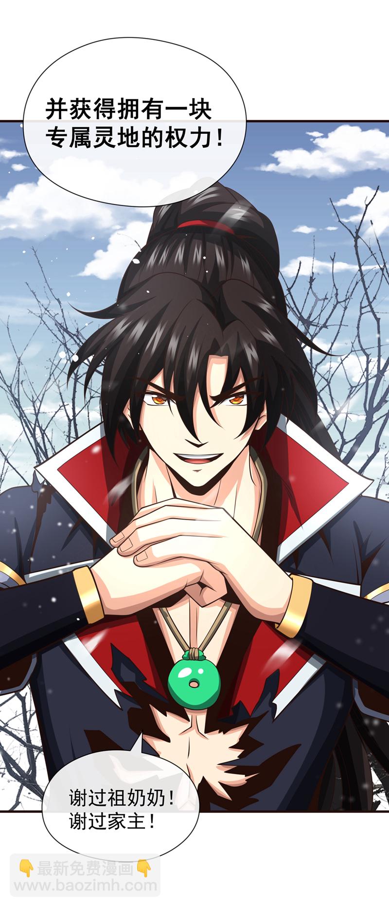 第70话 我秦家人当然牛~20