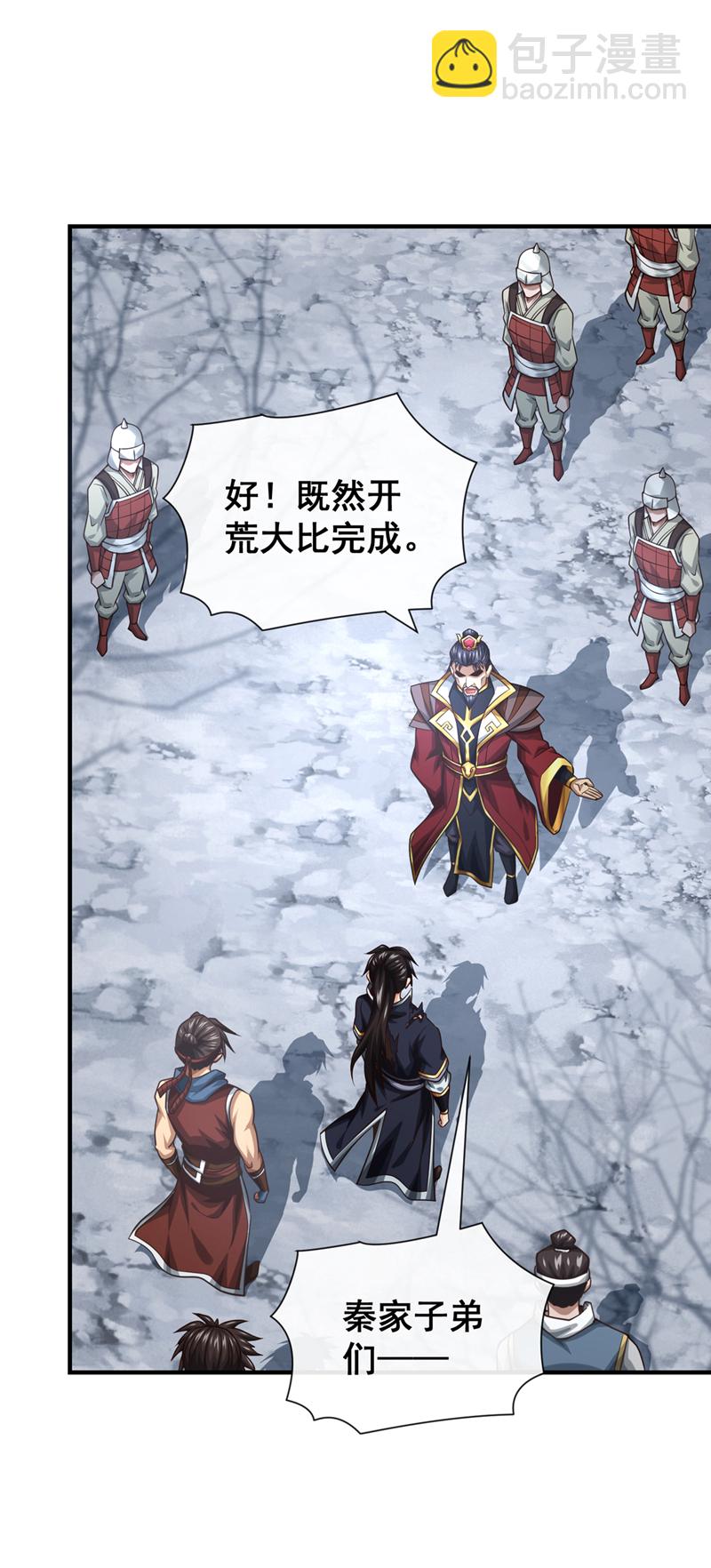 第70话 我秦家人当然牛~25