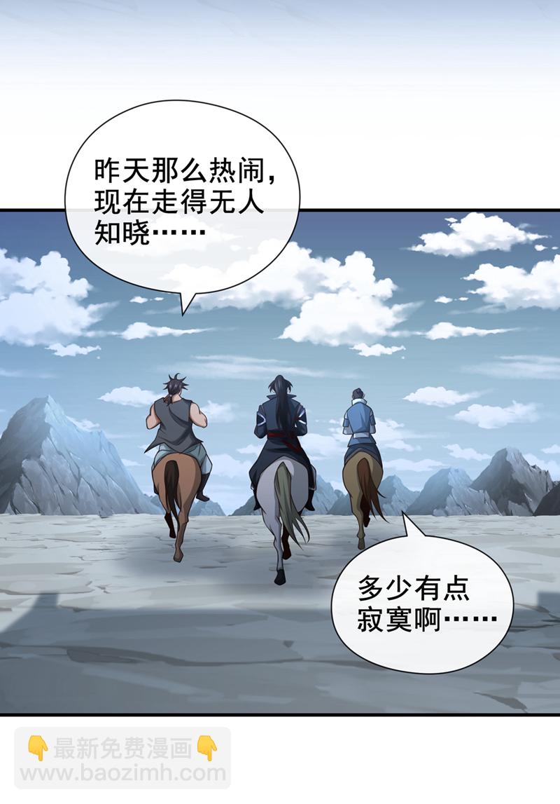 第70话 我秦家人当然牛~32